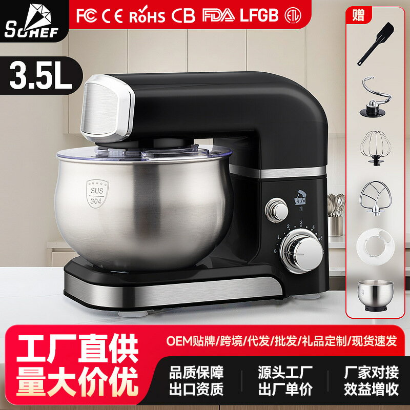 【多功能和麵】廚師機 攪拌機 打蛋器 和麵機 臺式攪拌機 全自動攪拌 立式設計 多段變速 不鏽鋼配件 家庭烘焙必備