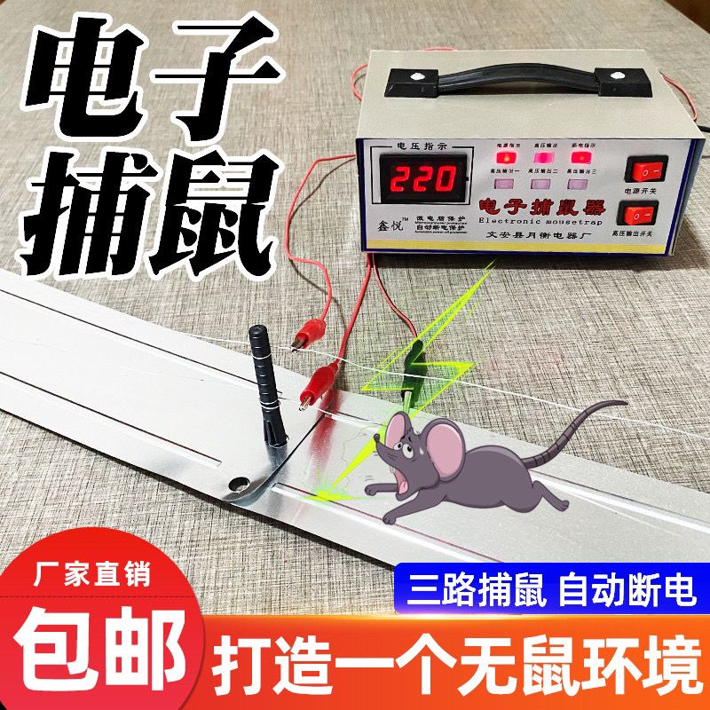 【臺灣公司 超低價】捕鼠器強力粘鼠神器超強電老鼠機滅老鼠神器家用農村捕鼠籠粘鼠板