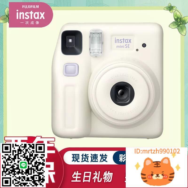 廠家直銷新上市富士instax mini SE一次成像相迷你7+升級款拍立得minise-誠信優品