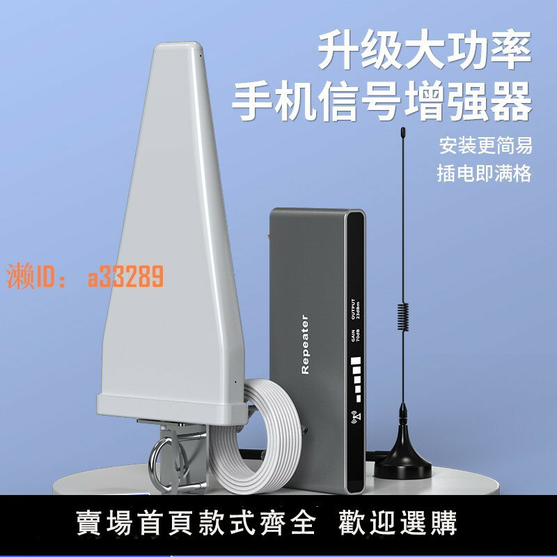 【可開發票】手機訊號放大增強接收器通話上網4G5G加強三網合一企業家用地下室