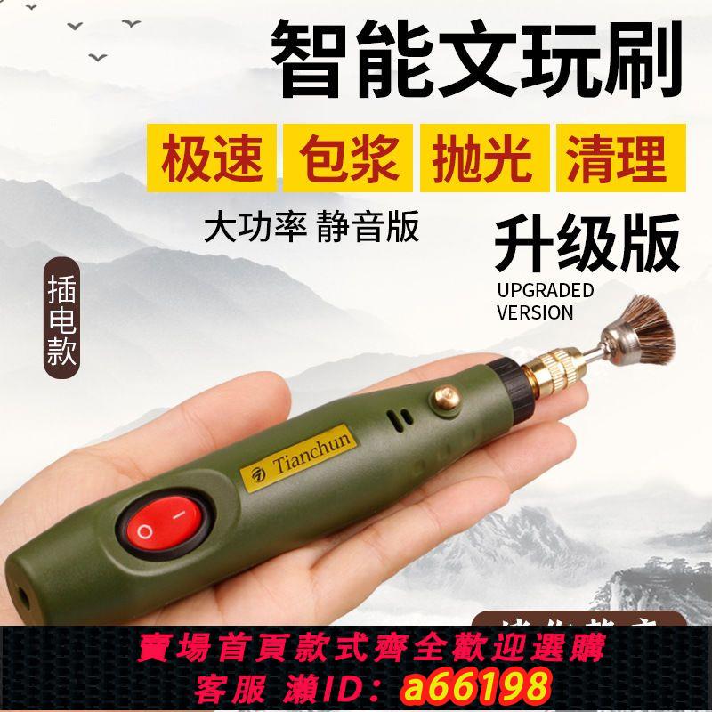 【臺灣公司 可開發票】電動文玩刷金剛菩提核桃拋光包漿盤串珠機全自動刷子盤玩神器機器