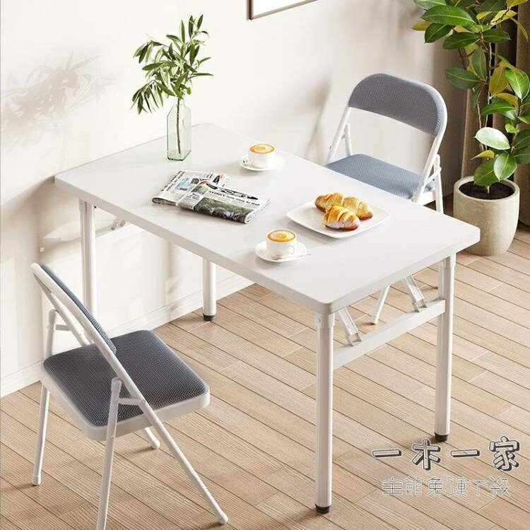 餐桌 可折疊餐桌家用小戶型現代簡約快餐桌椅組合吃飯桌洽談桌子長方形