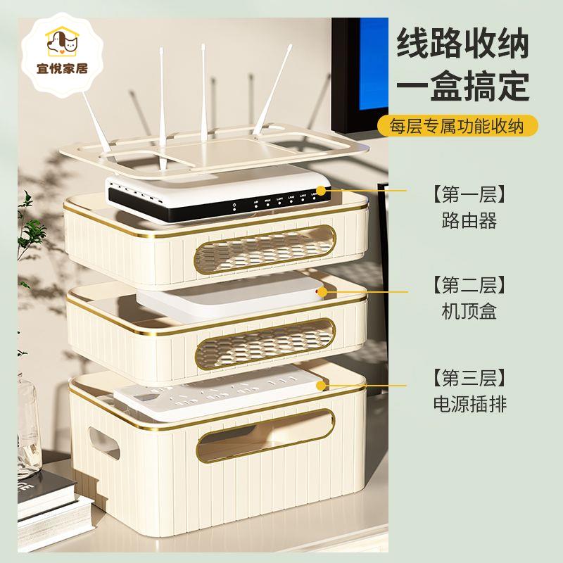 無線路由器wifi收納盒電視機頂盒置物架家用排插電線客廳收納神器[PP0602041]