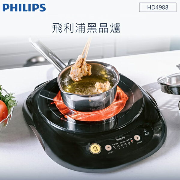 (限時特價)PHILIPS飛利浦 不挑鍋黑晶爐 HD4988 星燦黑