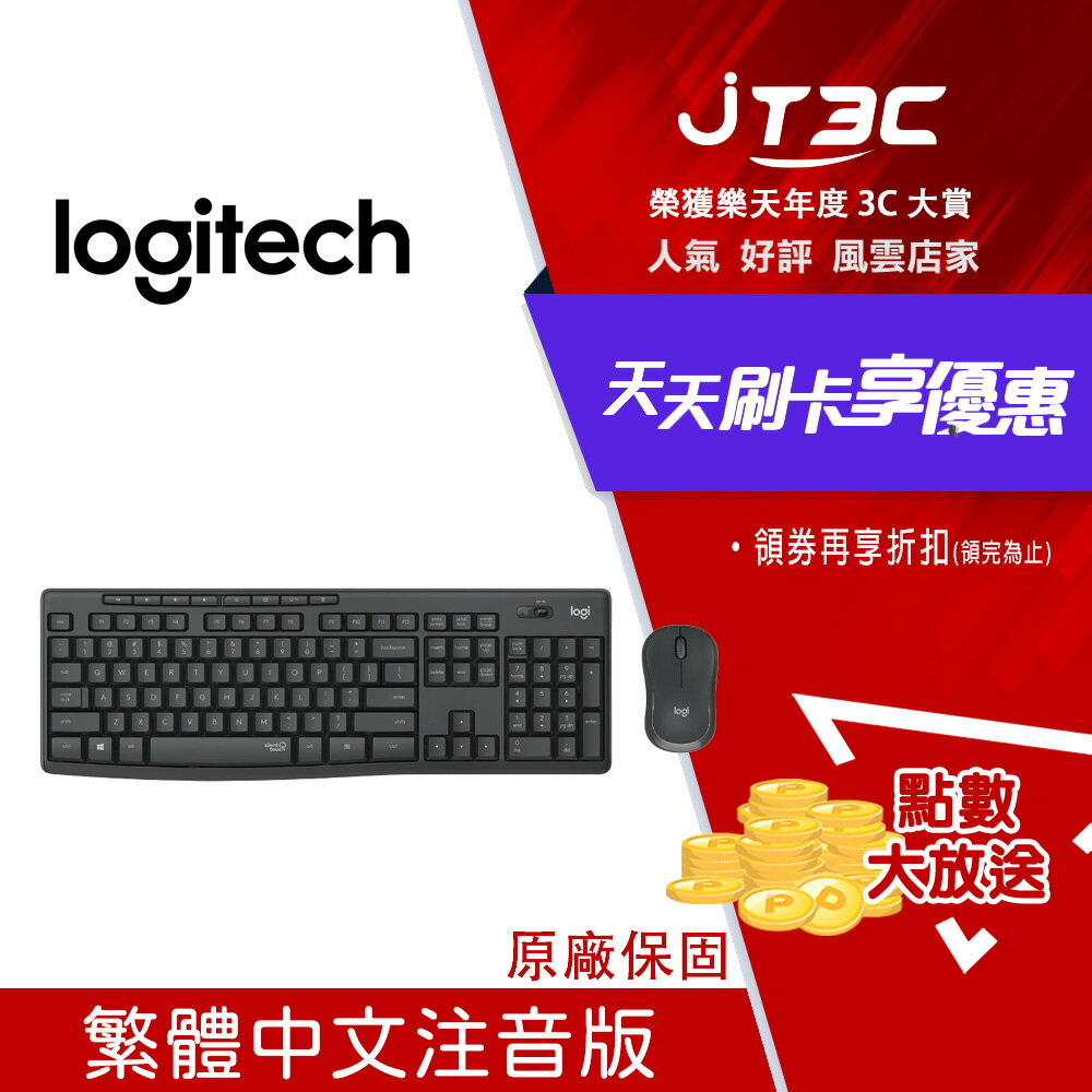 Logitech 羅技 MK295 無線靜音鍵鼠組 - 石墨灰 原廠公司貨 繁體中文注音版