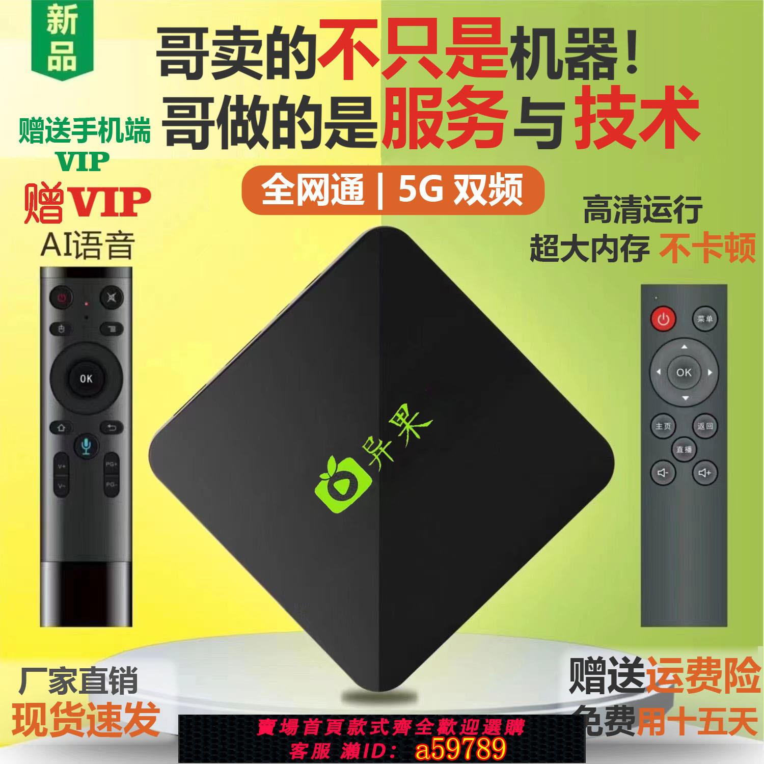 【臺灣公司 可打統編】奇異果網路機頂盒家用無線電視盒子智慧投屏器4K高畫質魔盒全網通用
