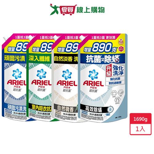 Ariel抗菌洗衣精補充包1690g【愛買】