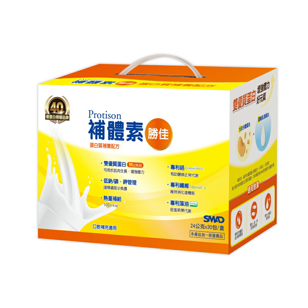 補體素 勝佳蛋白質補養配方食品-粉狀(24g/30+5包/盒)【杏一】