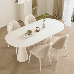 【限時優惠】巖板餐桌家用奶油風現代簡約小戶型北歐餐桌椅組合橢圓形巖板飯桌