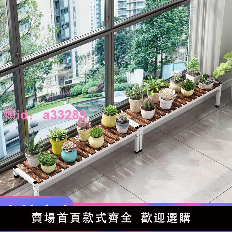 陽臺臺沿加寬花架置物架窗臺延伸神器實木鐵藝多肉花盆架定製高度