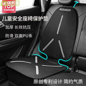 汽車座椅防磨墊isofix寶得適通用加厚防滑墊子保護墊