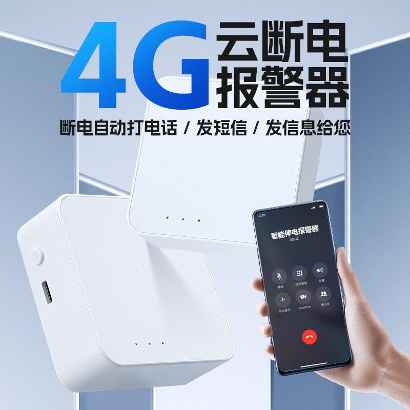48h出貨丶魚塘養殖場來電斷電停電報警器遠端手機提醒監控簡訊來電話通知器