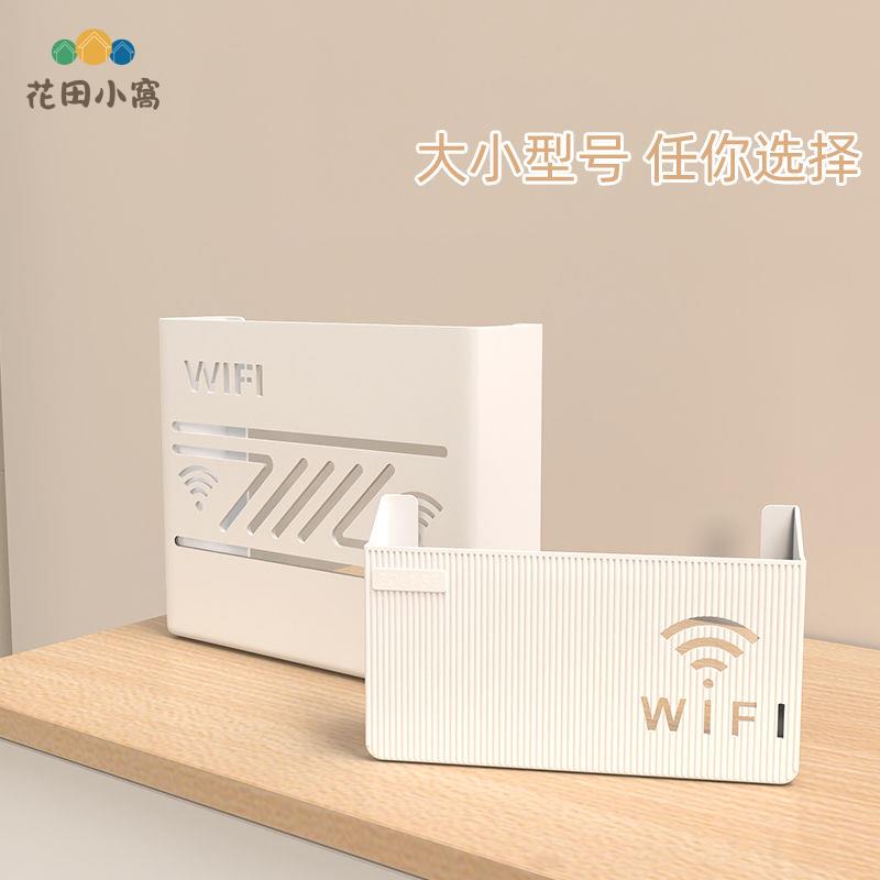 路由器收納盒壁掛式無線wifi光貓電視機頂盒置物架子牆上掛架神器ph6101