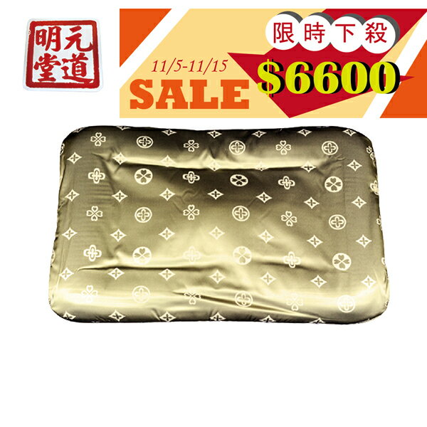 【元道明堂】黃金琥珀竹炭安神舒眠枕