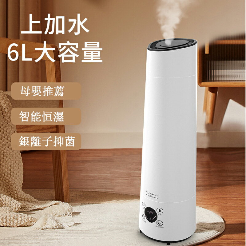 【免運】家用上加水智慧加濕器 大霧量空氣濕潤機 香薰霧化器 霧化加濕器