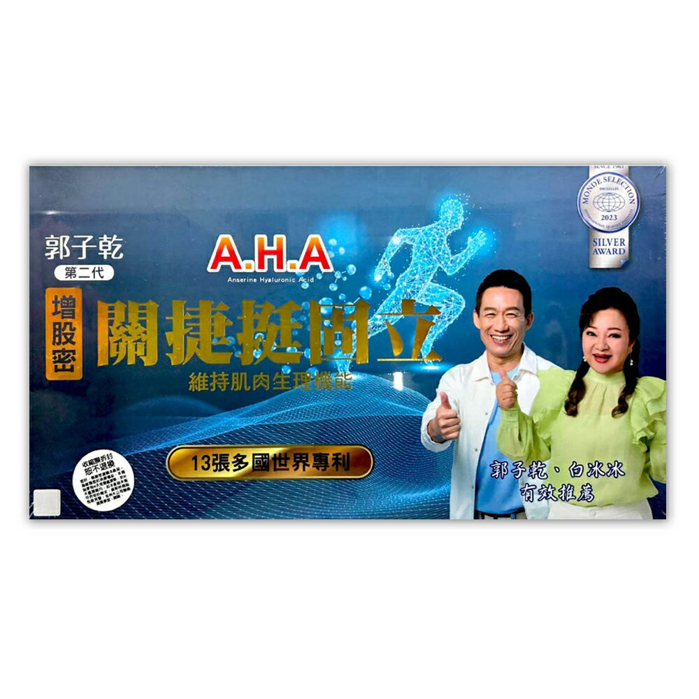 !!☆買6送1☆!!第二代 A.H.A增股密 關捷挺固立 (膠囊) 90顆/盒 郭子乾、白冰冰代言》大墩藥局 1