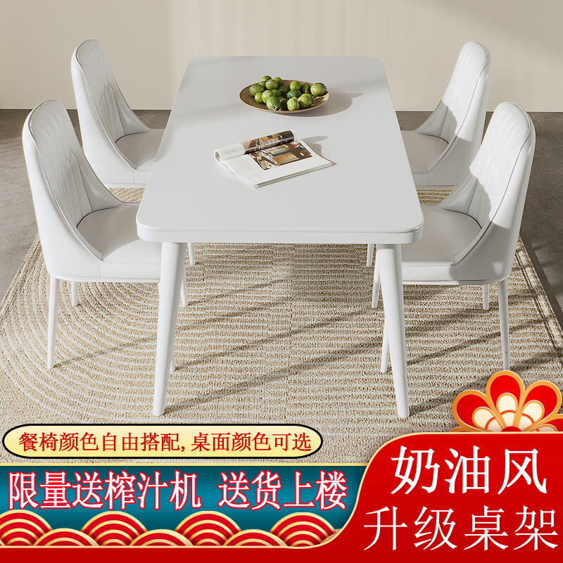 奶油白色巖板餐桌餐椅組合吃飯長方形桌子椅子一套小戶型家用