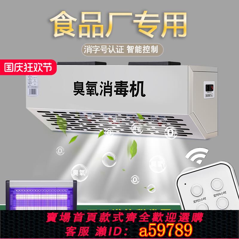 【臺灣公司 可打統編】3g/7g/10g臭氧發生器水處理空氣凈化器家用醫用消毒果蔬消毒殺菌