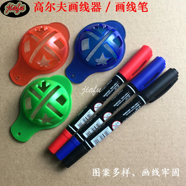 高爾夫劃線器畫球器球面描線輔助器配油性畫線筆擦不掉色配件用品【亞德機械五金家居】