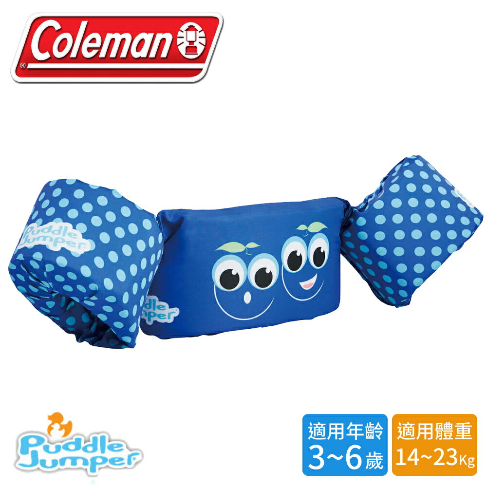 【Coleman 美國 兒童手臂型浮力衣《藍莓》】33965/浮力背心/救生衣/游泳圈/救生圈