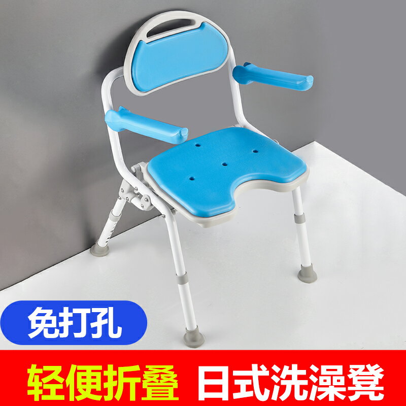 老人專用日式折疊洗澡椅子浴室衛生間孕婦淋浴椅沐浴凳防滑可折疊