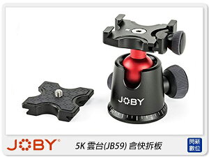 JOBY 5K 球型雲台(JB59)Arca-Swiss 兼容的快拆板 承重:5kg【跨店APP下單最高20%點數回饋】