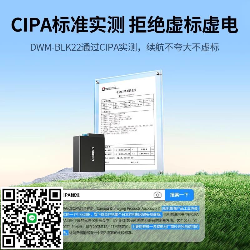 綠聯DMW-BLK22相機電池適用松下DC-S5 S5K GH6 GH5M2 全畫幅單反