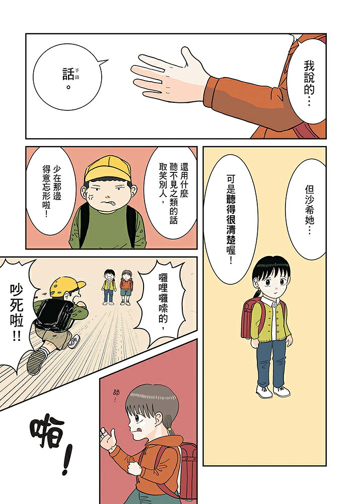 【讀書共和國】太陽與鉛筆 8