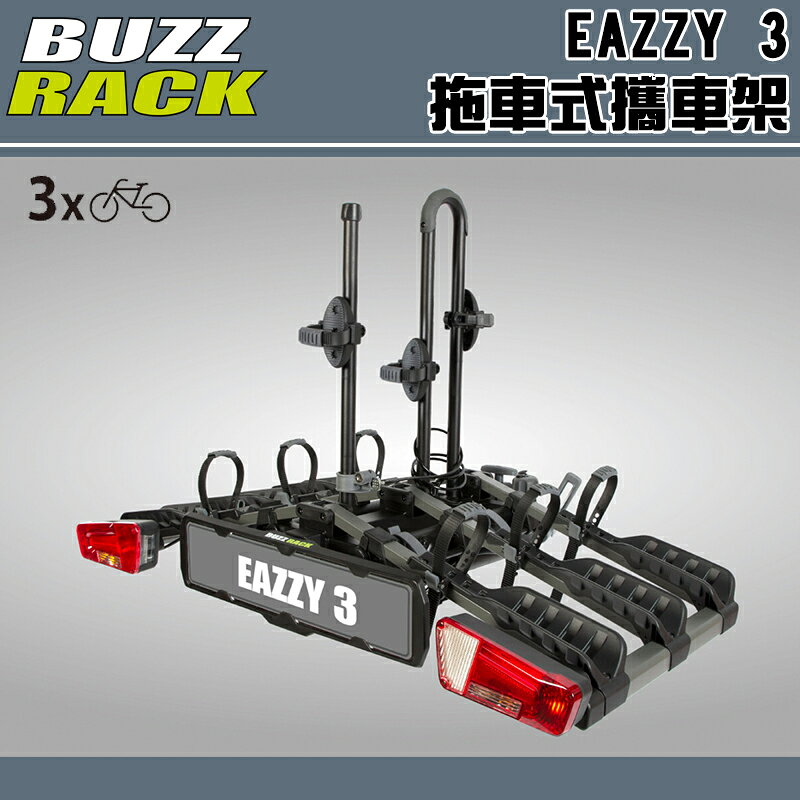 【露營趣】buzzrack EAZZY 3 拖車式攜車架 自行車支架 攜車架 後背式單車架 腳踏車架