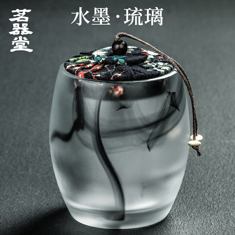茗器堂水墨琉璃茶葉罐木製布蓋儲存密封罐普洱紅綠茶玻璃茶具配件