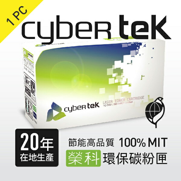 榮科 Cybertek for HP CE312A 環保碳粉匣-黃色 (適用HP Color Laser Jet Pro CP1025nw/M175a/M175nw/M275MFP) / 個 HP-CP1025Y
