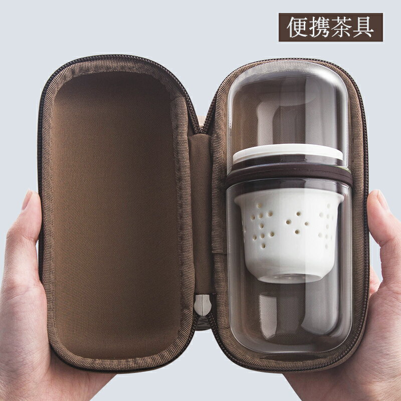 天喜功夫茶具套裝旅行便攜式玻璃泡茶簡約日式家用茶水分離快客杯