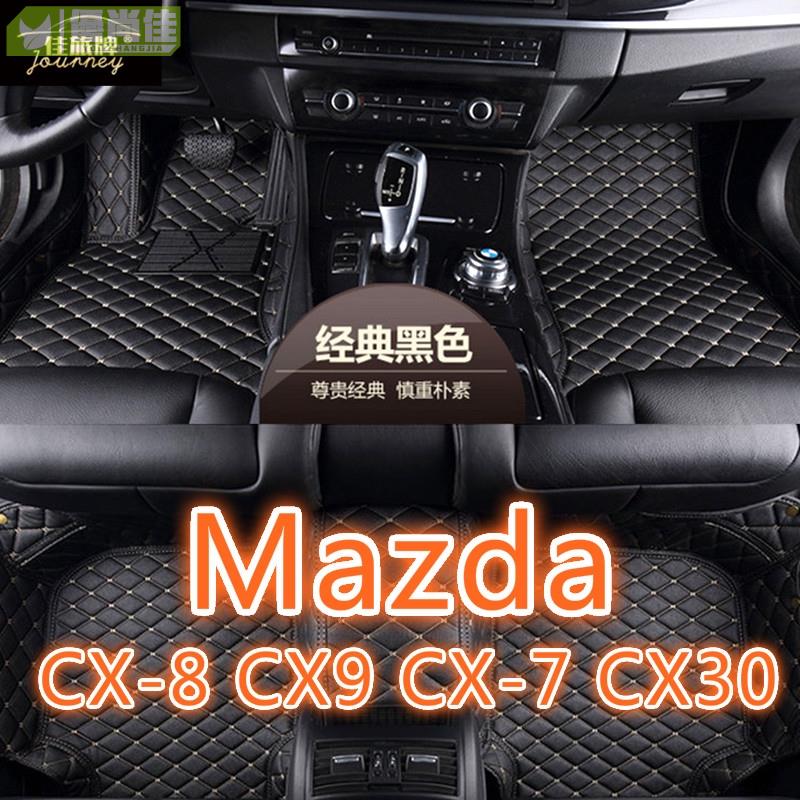 適用 Mazda CX8 CX9 CX7 CX30腳踏墊 專用包覆式腳墊CX-30 CX-8 CX-9 CX-7