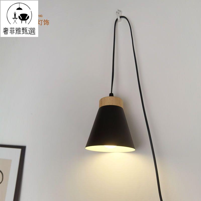 全網低價 床頭燈宿舍燈插電式新款壁掛燈民宿小夜燈氛圍出租屋餐桌網紅現代 SFY6-25 快速出貨 開發票