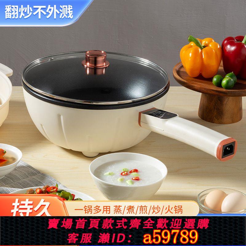 【台灣公司 可打統編】110V4L大容量多功能電炒鍋電煮鍋家用不粘鍋電火鍋電蒸鍋美規日規