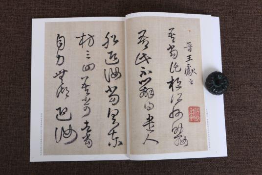 【中古】王鐸瓊蕊廬帖／栗原蘆水 中古】王鐸瓊蕊廬帖／栗原蘆水 中古】王鐸瓊蕊廬