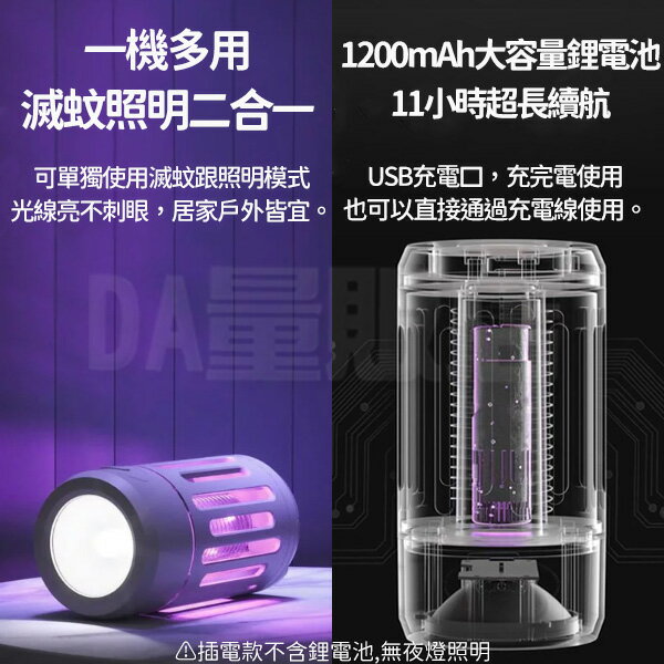 小米有品 滅蚊燈 捕蚊燈 插電款 充電款俏蜻蜓 便攜物理電擊 滅蚊燈 捕蚊燈 防蚊 驅蚊 | DA量販店直營店 | 樂天市場Rakuten