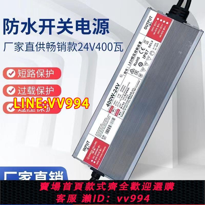 {公司貨 最低價}IP67防水電源DC12V/24V超薄戶外直流LED變壓器戶外防水燈帶洗墻燈