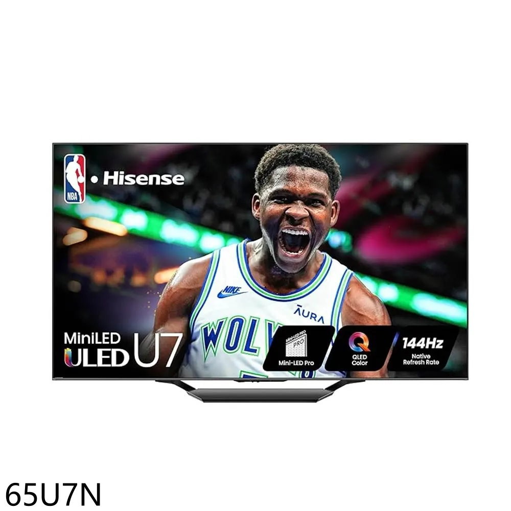 全館領券再折★Hisense海信【65U7N】65吋4K QLED量子點連網智慧顯示器(含標準安裝)(商品卡5000元)