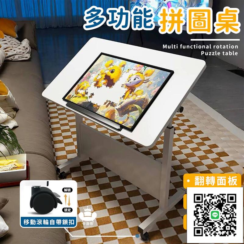 【升降懶人床邊桌 免運】拼圖桌 移動電腦桌 沙發邊桌 折疊升降桌 家用書桌辦公桌 床邊電腦桌 學習寫字桌 繪畫