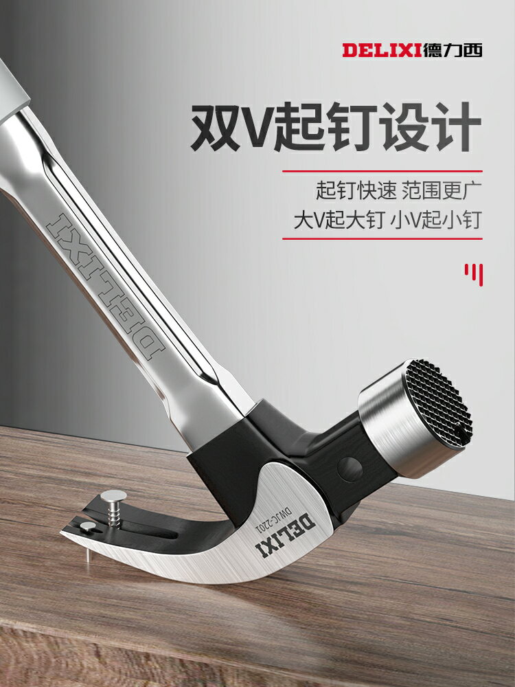 德力西錘子木工鐵錘工具特鋼純鋼一體萬用榔頭釘錘小多功能羊角錘