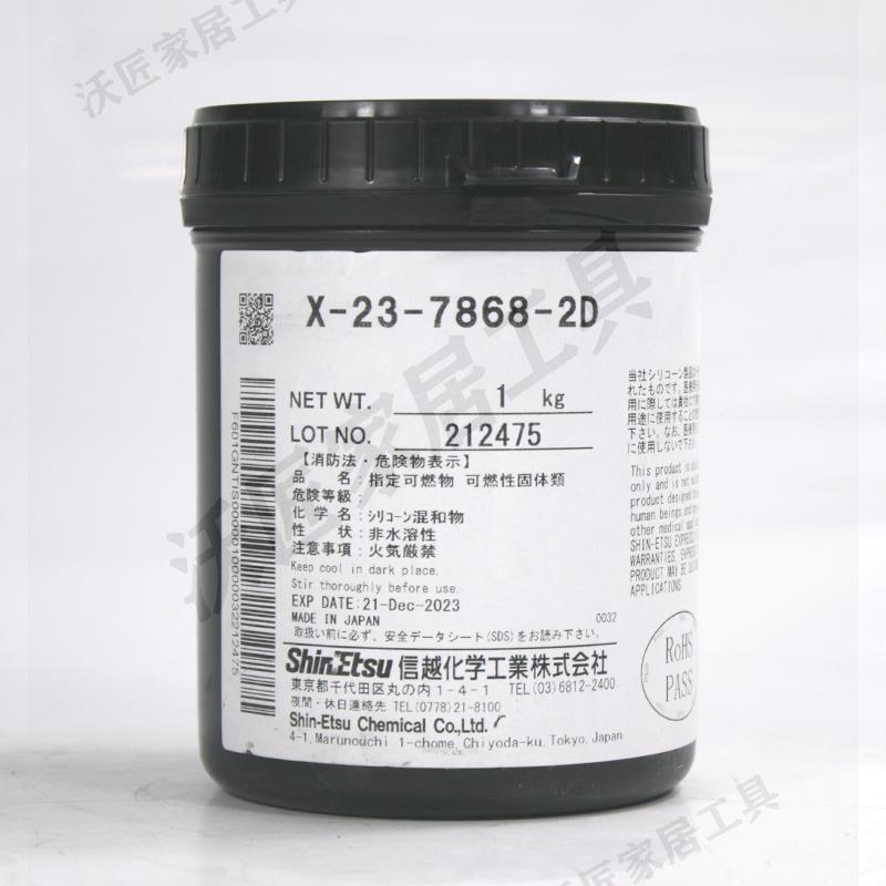 日本進口信越ShinEtsu X-23-7868-2D導熱矽脂 散熱膏 矽膠 1kg裝【亞德機械五金家居】