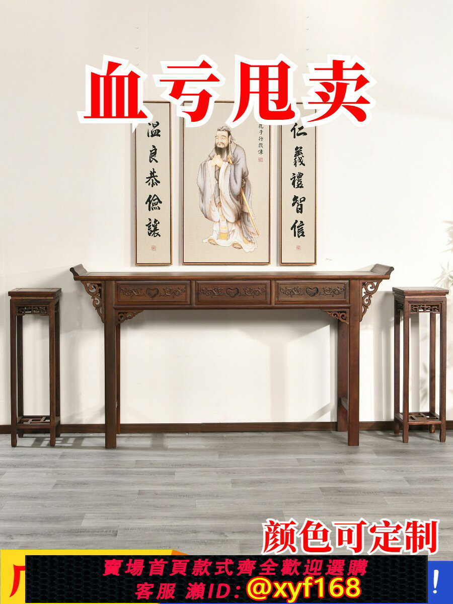 {最低價 保固一年}新中式中堂供桌條案實木農村堂屋家具六件套八仙桌神臺條幾機條桌