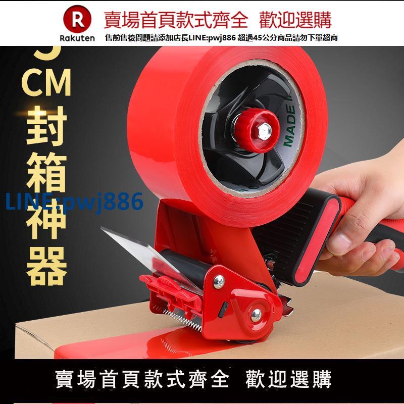 【臺灣公司 品質保固】半自動大號金屬透明膠帶切割器小封箱器快遞打包機膠紙封口機神器