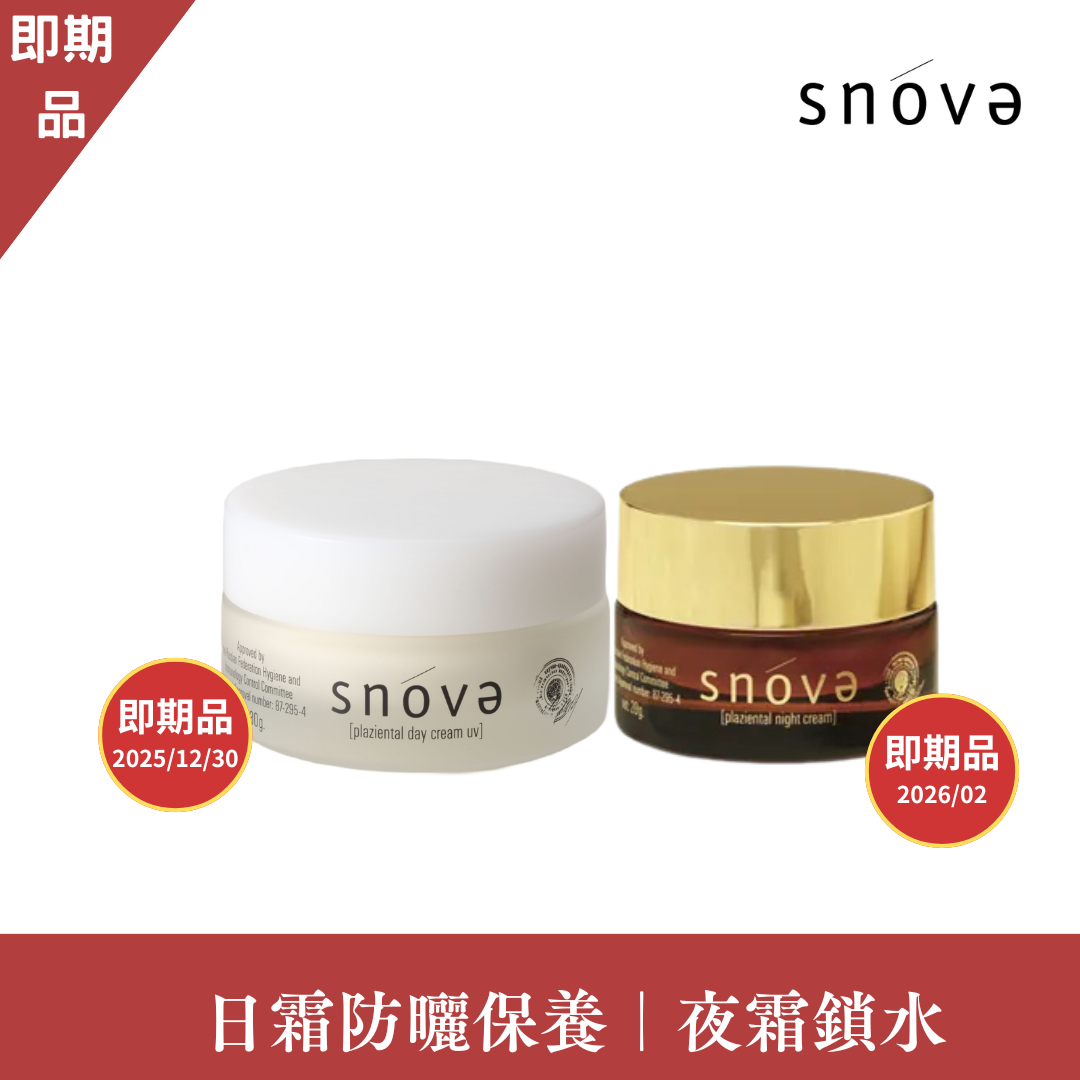 【即期品】絲若雪日夜養膚組(日間乳霜30gx1+夜間乳霜20gx1)