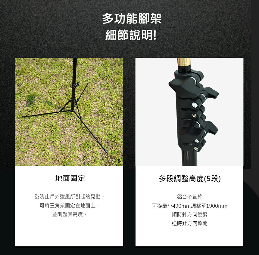 CLAYMORE 多功能腳架【野外營】腳架 燈架 風扇架 5