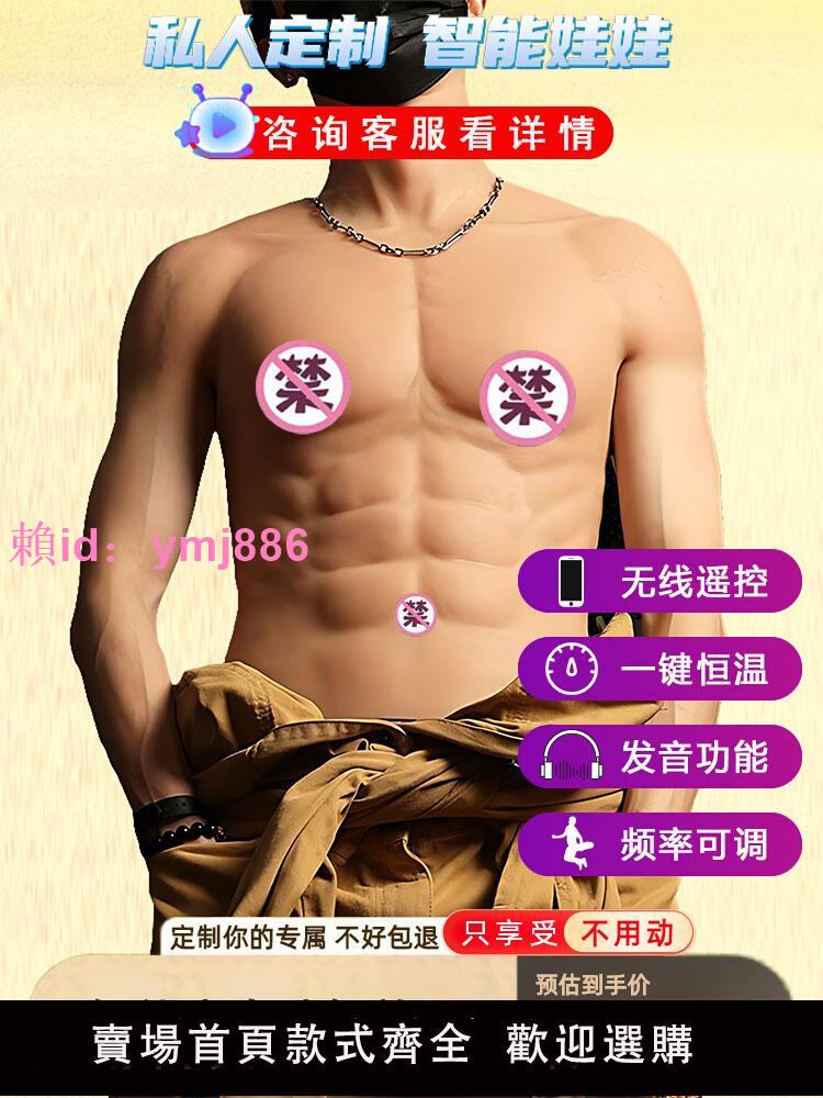 硅膠充氣娃娃女用 真人可插入猛男帥哥gay成人玩具情趣用品自慰器