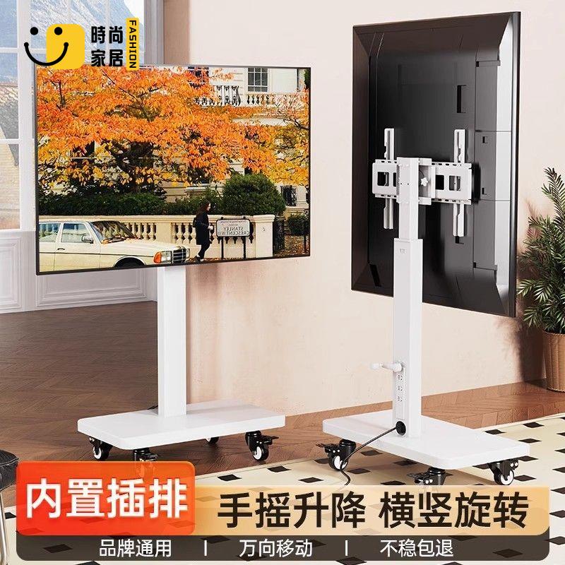 免運 電視支架 可移動電視支架 落地支架 可移動電視機支架落地掛架橫豎屏旋轉直播推車適用創維海信TCL等特惠/優選 可開發票 全館折扣 售後保障 s542