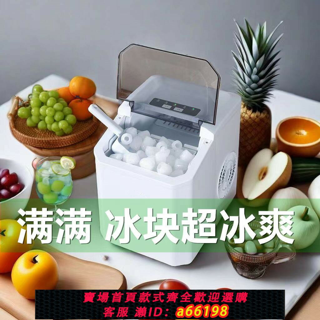 【臺灣公司 可開發票】110V臺灣智慧製冰機家用宿舍造冰機低功率9KG自動製冰機