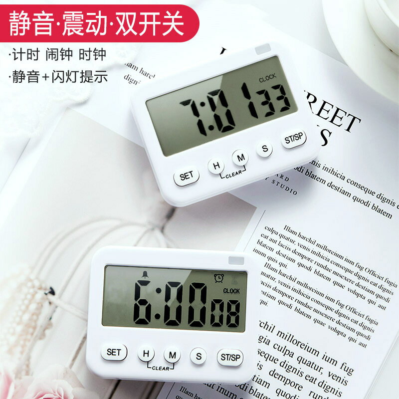 弈聖時間管理器震動電子計時器學生提醒器定時器廚房兒童計時表【Snowbelle優選】